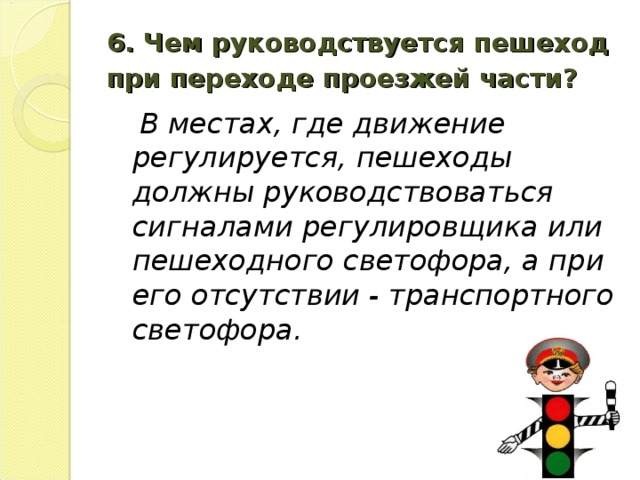 Общее правило поведения представляющее собой образец эталон масштаб которым должны руководствоваться