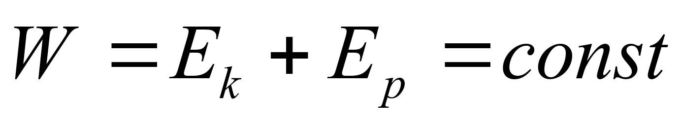 E полная формула. Механическая энергия формула. Формула полной механической энергии в физике. Полная механическая энергия формула. Полная механическая энергия это в физике.