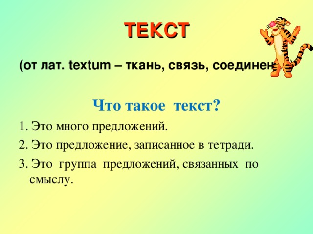 Что такое текст игра