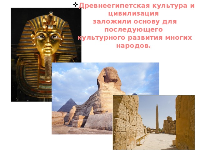 Реферат Тему Культура Египту