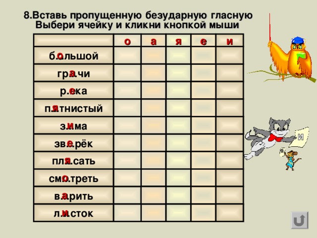 Приложение к учебнику безударную гласную корня можно проверить словом приложит