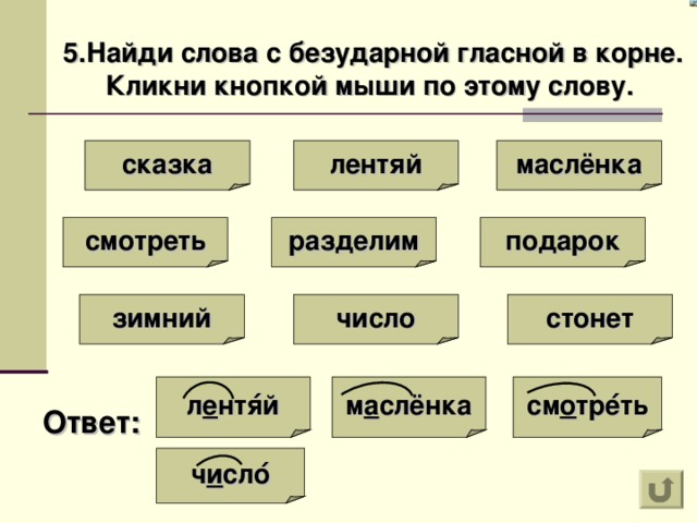 Какой корень в слове компьютер