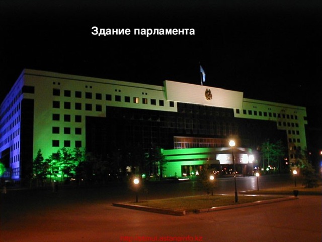 Здание парламента