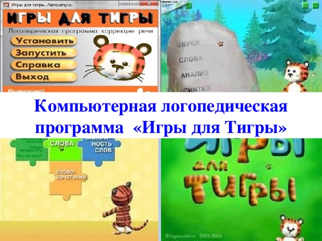 Коррекция игры