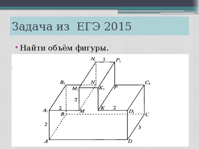 Задача из ЕГЭ 2015