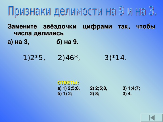 Записать числа одинаковыми цифрами