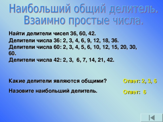 Делители 23