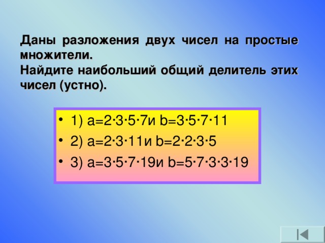 Как разложить число на два множителя. Разложить на 2 множителя число 30. Разложить на 2 множителя число 40. Делители 105.