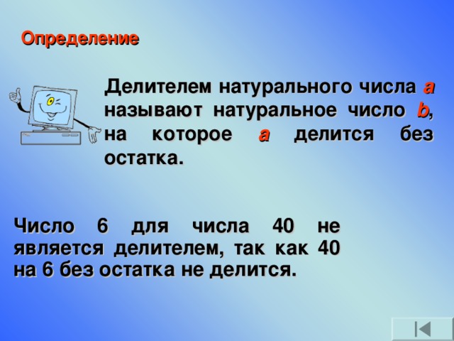 Входной файл input txt содержит натуральное число не превосходящее 109