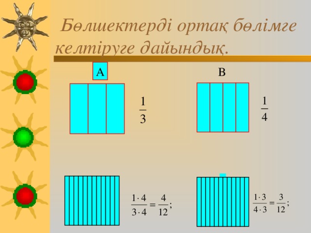 5 алманы тең етіп екі балаға бөліп берсе, олардың әрқайсысы қанша алмадан алады?  5 : 2 =