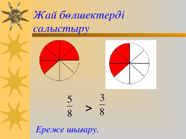 О. (48-х) : 7 =5 Р .(27х-81) : 3 = 18 Қ. 86-(2х+15) =39 Т . (13х-63) : 7+86 =90 А . 2  (3х+70) = 350 7 13 16 7 35 5