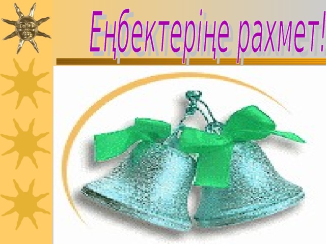 Бөлшектердің бөлімі неге тең? Қайсысы үлкен?