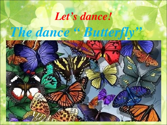Let’s dance! The dance “ Butterfly”