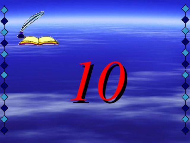 10