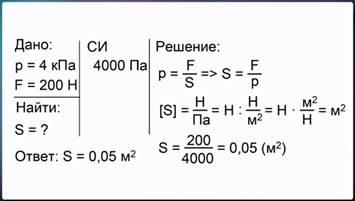 4 м 200 см. Брусок действует на опору с силой 200н. Брусок действует на опору с силой 200н при этом. Брусок действует на опору с силой 220. Задачи по физике на силу давления на опору.