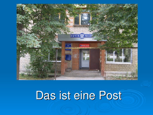 Das ist eine Post