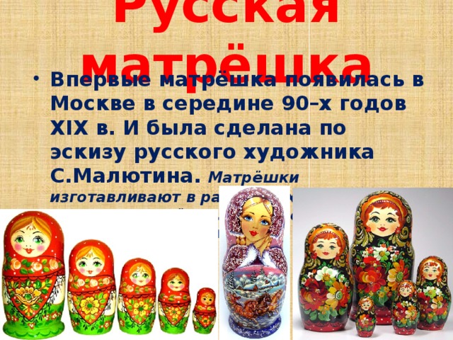 Русь матушка картинки