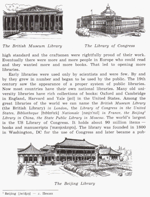 Готовый перевод. The British Museum Library рассказ. The Beijing Library текст. The Library of Congress текст. Chinese Library.