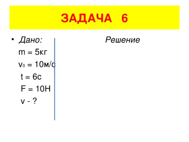 M 1 m m 1 решение. Решение на m. Решение (m+n)(2+t). Решить (m+5)!. 6,5 Кг.