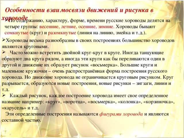 Свод правил и законов которыми должен был руководствоваться художник при построении рисунка это