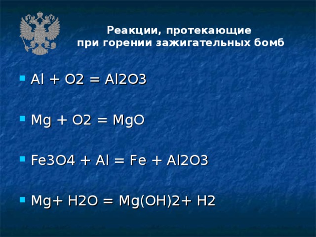 MG+h2o уравнение. MG+2h2o.