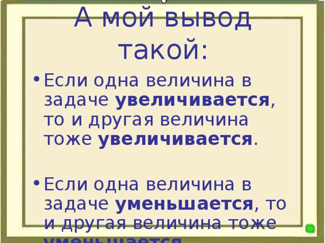 А мой вывод такой: