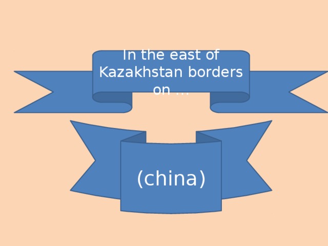 In the east of Kazakhstan borders on … (china)