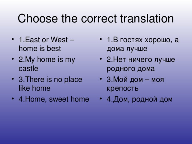 Choose the correct translation
