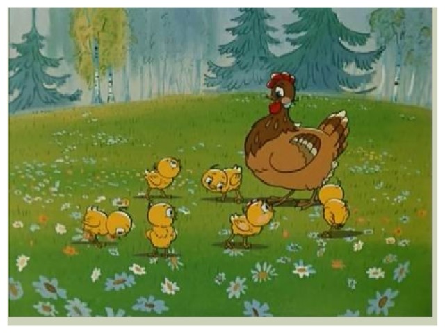 (Детям необходимо к каждому существительному подобрать несколько прилагательных) Курица гуляла с цыплятами на лугу . Н-р: Пёстрая курица гуляла с жёлтыми цыплятами на зелёном лугу.