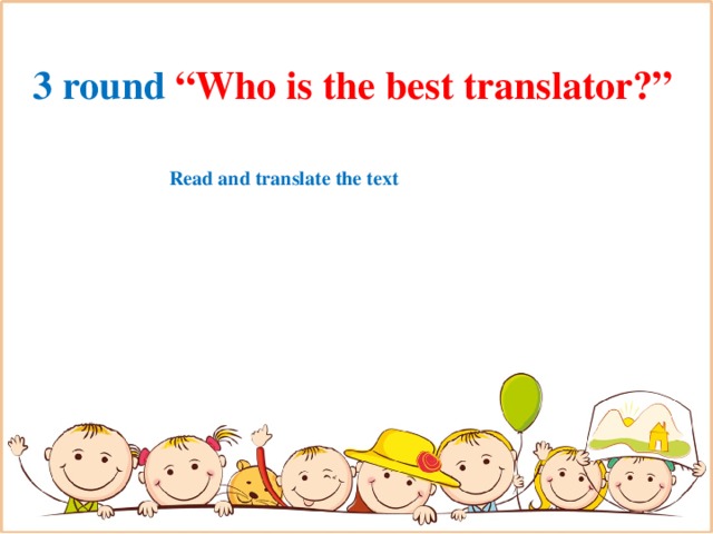 3 round “Who is the best translator?” Read and translate the text