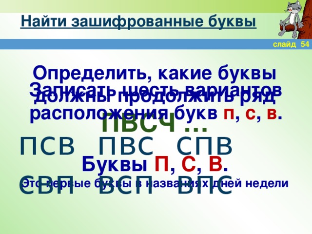 Какие буквы не используются в приложениях