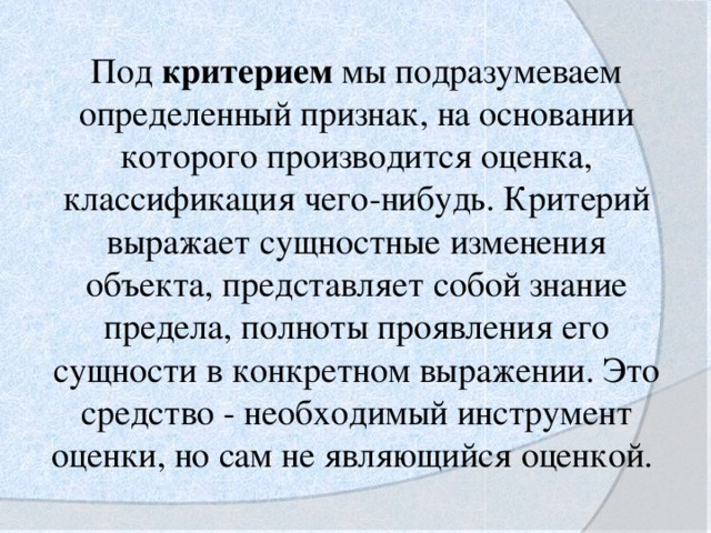 Какие услуги мы подразумеваем под услугами шпд билайн