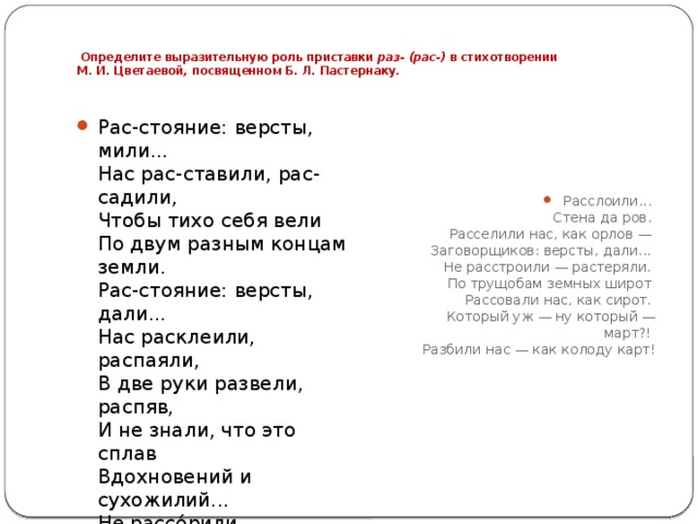 Жемчужина сибири средство выразительности языковой впр