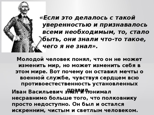 Сочинение полковник на балу и после бала 8 класс по плану представление героя внешность полковника