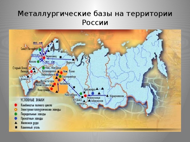 Контрольная работа по географии 9 металлургический комплекс