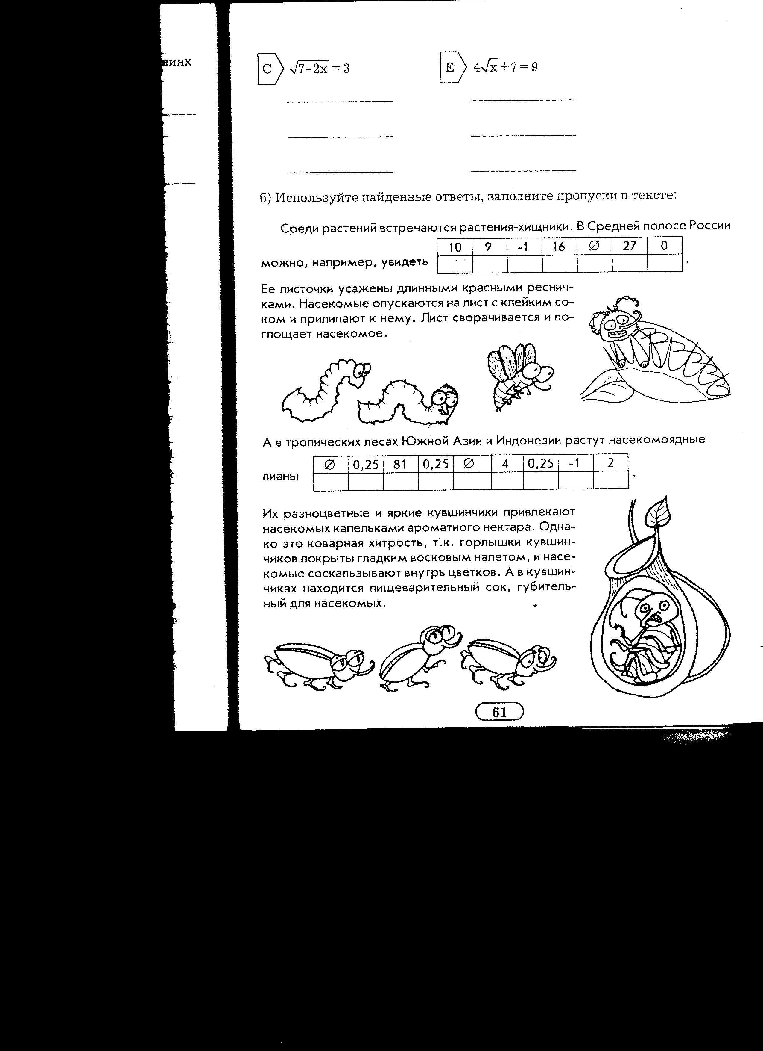 Конспект урока математики в 8 классе 