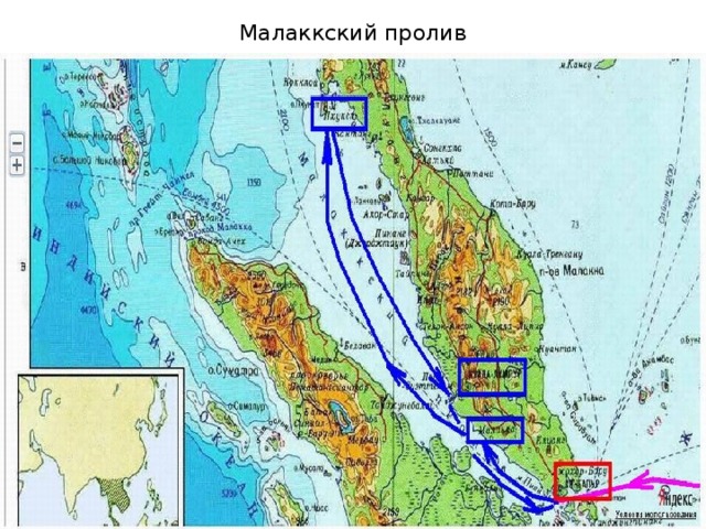 Малаккский пролив