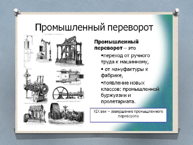 Признаки промышленной революции почему она началась