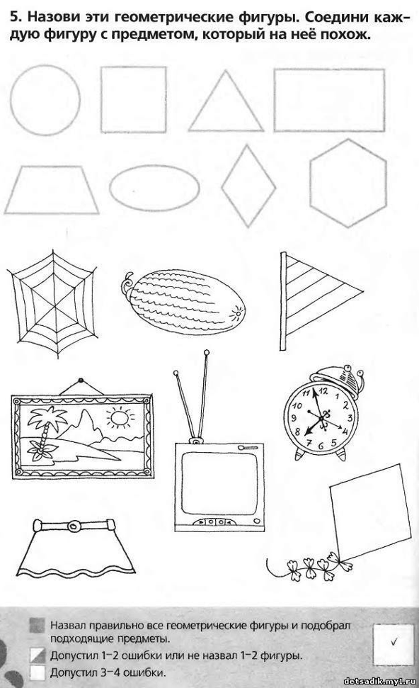 Изображение плоских предметов. Занимательные задания с геометрическими фигурами для дошкольников. Задание для дошкольников геометрич фигуры. Задания для дошкольников развивающие геометрические фигуры. Задания для дошкольников математика геометрические фигуры.