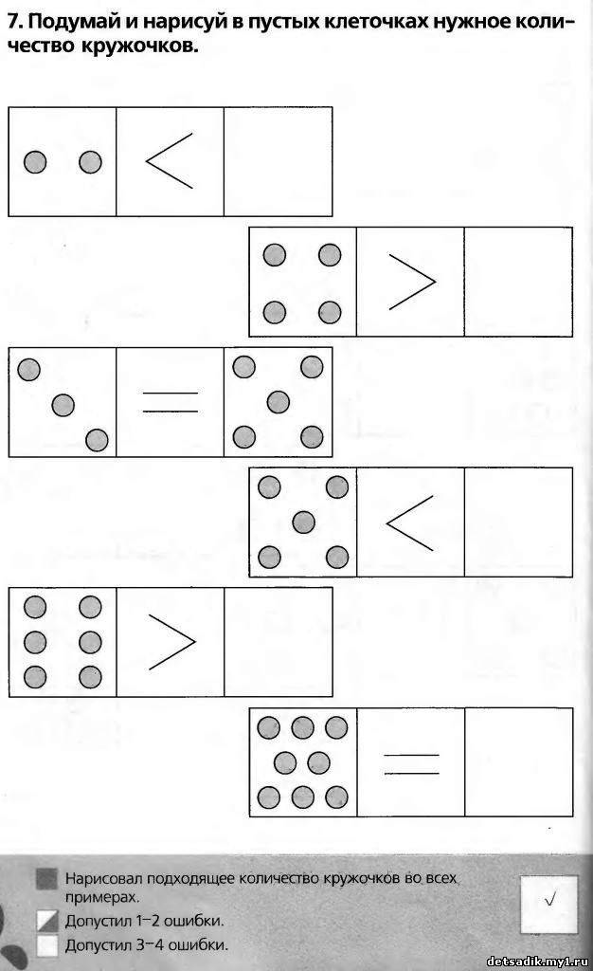 Развитие первоклассника задания. Задания по математике подготовка. Задания для первоклассников. Задания для будущих первоклассников. Задания по математике для будущих первоклассников.