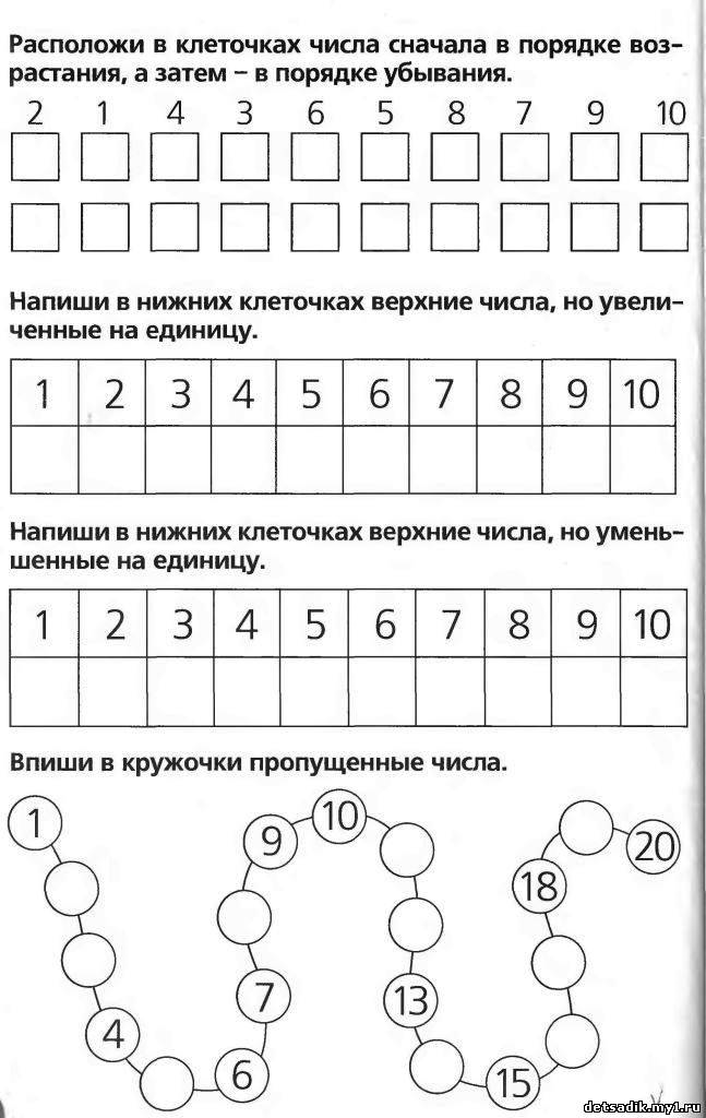 Тесты для детей 1 класса