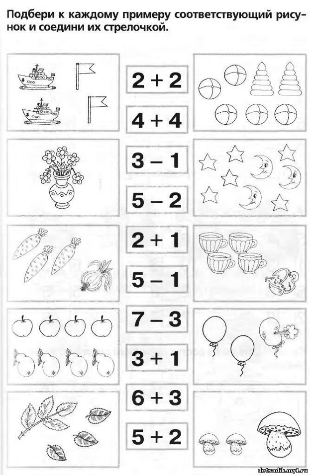 Распечатать занятия по математике. Задания для дошкольников 5 лет по математике подготовка к школе. Задания по математике для дошкольников подготовка к школе. Задания для дошкольников подготовка к школе математика. Подготовка к школе задания для дошкольников 6-7 лет по математике.