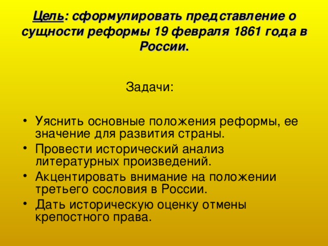 Общественная деятельность российских литераторов в пореформенной россии презентация