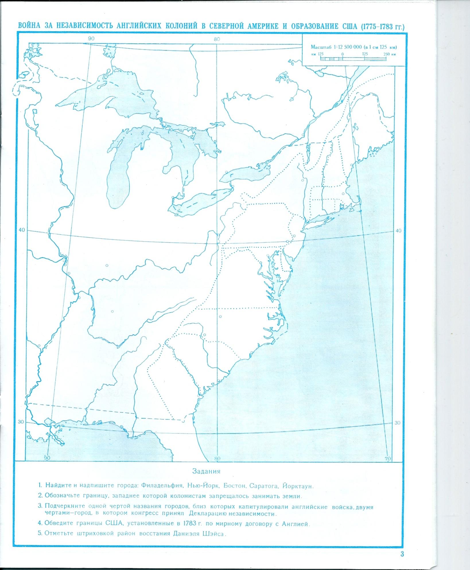 Контурная карта 12 13 5 класс история. Английские колонии в Северной Америке контурная карта.