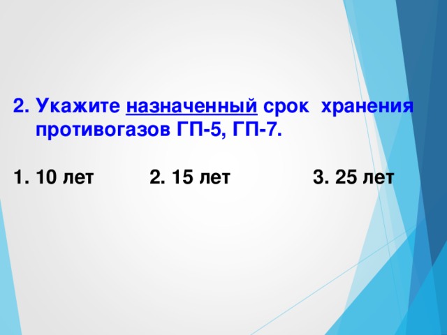 Средства защиты кожи и одежды Средства защиты кожи    Специальные (табельные)  Подручные (простейшие) Изолирующие Фильтрующие