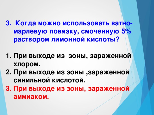 1. Укажите гарантийный срок хранения противогазов ГП-5, ГП-7 .   1. 5 лет 2. 10 лет 3. 15 лет