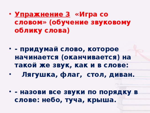 Начинаясь и оканчиваясь. Три слова которые начинаются и заканчиваются на за.. Слова которые начинаются на за и заканчиваются на за. 3 Слова которые начинаются на за и заканчиваются на за. Придумайте слова заканчивающиеся на.