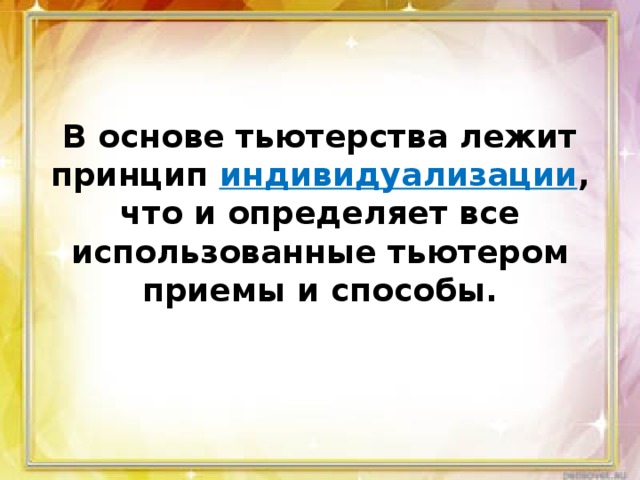 Способы индивидуализации несъемных реставраций зубов презентация