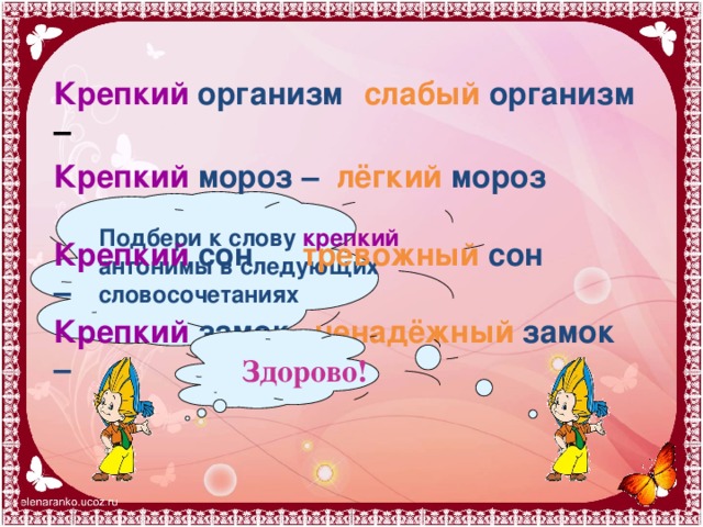 Подбери к каждой слоговой схеме подходящие слова корова молоко ворона барабан