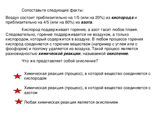 кислорода азота химической реакции окисление